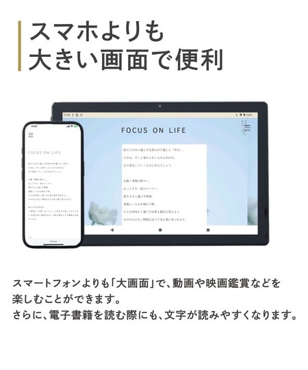 10.1インチタブレット