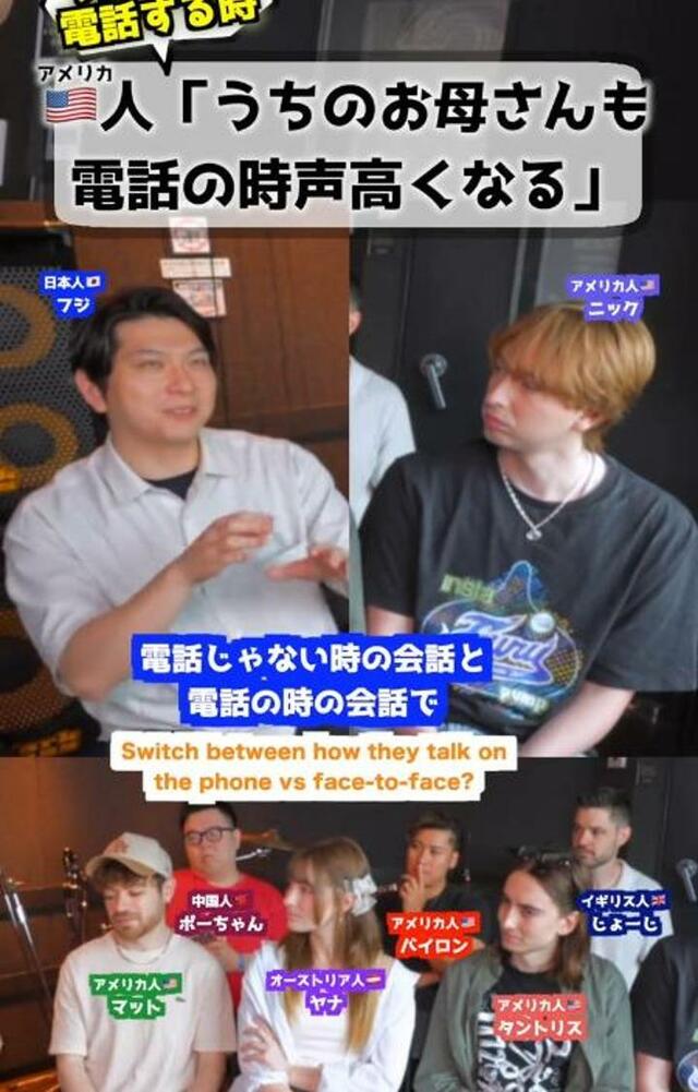 アメリカ人「うちのお母さんも電話の時声高くなる」表情が見えない電話で“明るさ”を声に乗せる理由を外国人が語り合う