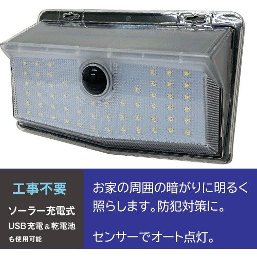 ソーラー充電に加え、USB充電や乾電池も使用できます