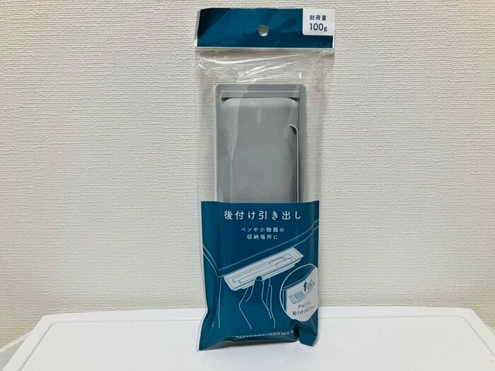 「後付け引き出し」のパッケージ