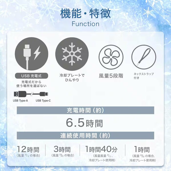 風量「1」の場合は最大で約12時間の連続使用が可能