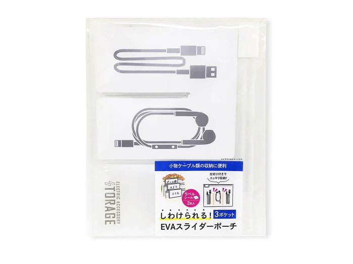 仕分けられるEVAポーチ3ポケット