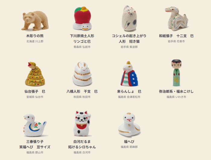 日本各地の作家さんや工房がひとつひとつ手づくりしているという縁起物