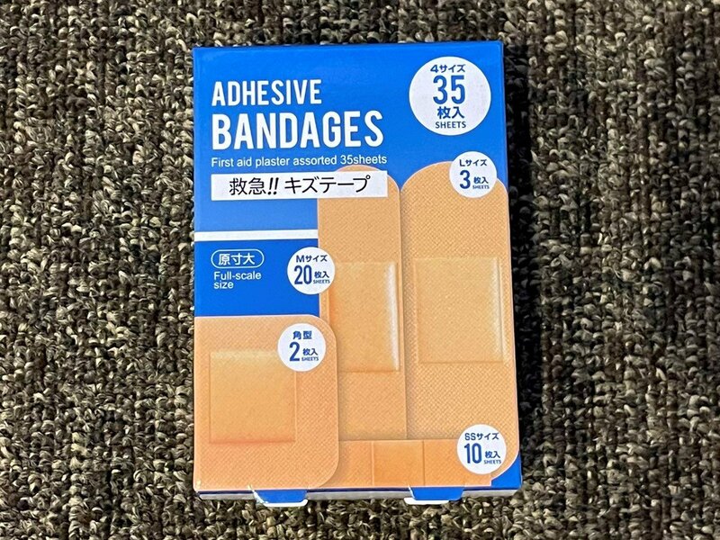 衛生品コーナーで見つけたのは、「緊急!!キズテープアソート35枚入」