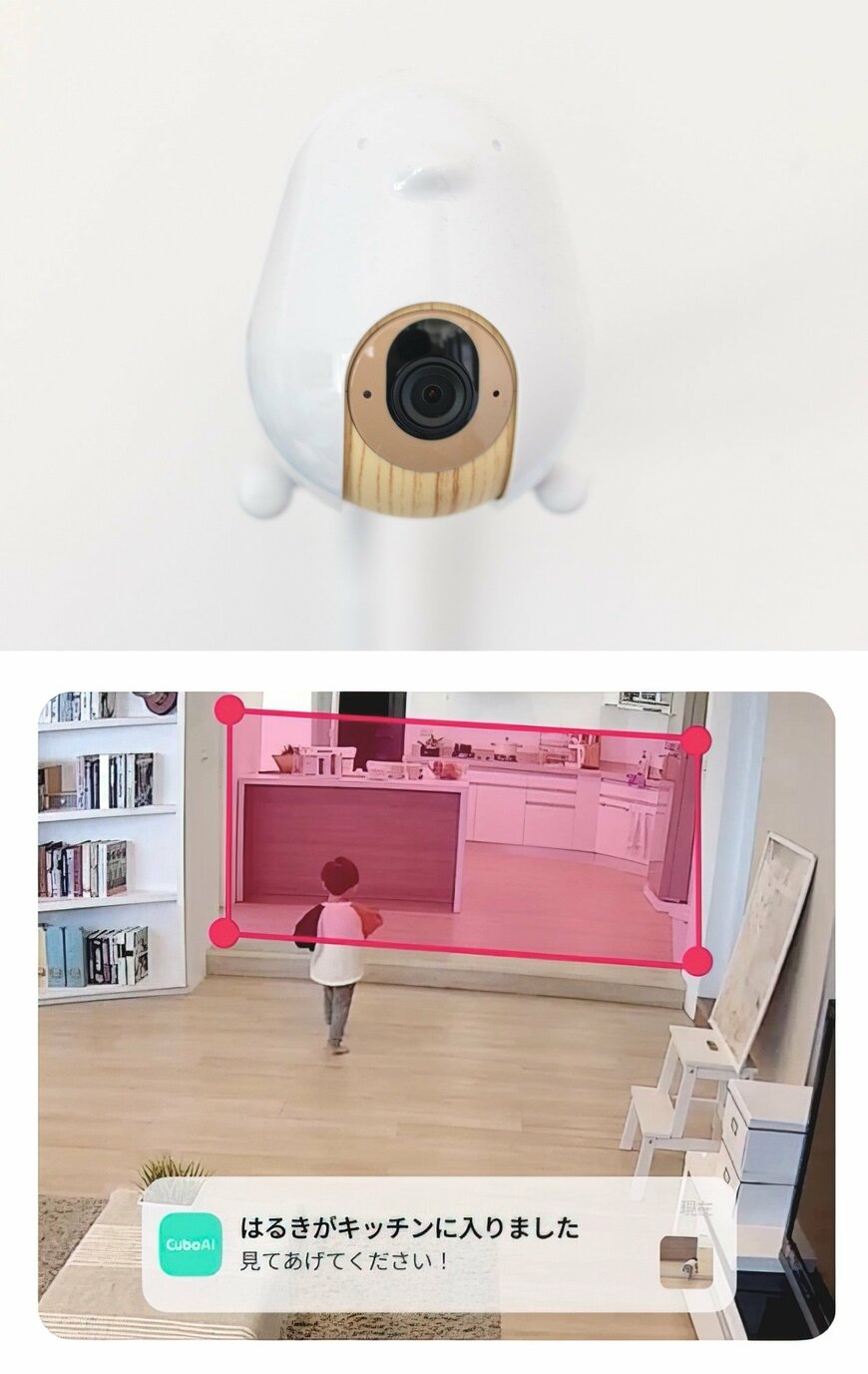 筆者撮影/CuboAi公式サイト