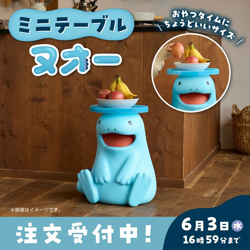 出所：ポケモンセンターオンライン