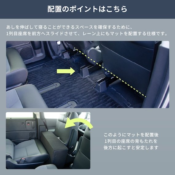 出所：ニトリ公式通販ニトリネット　車中泊マット ホンダフリードクロスターGT2／4／6／8型 6人用（助手席用）