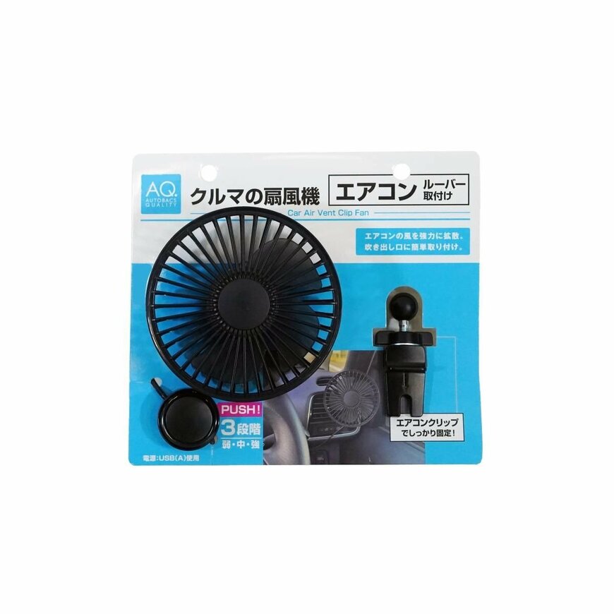 画像出所：オートバックス公式オンラインストア