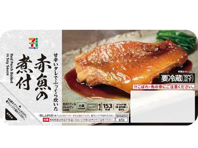 出所：株式会社セブン‐イレブン・ジャパン「今週の新商品」