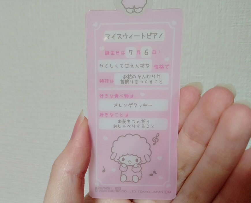 筆者撮影（セリア、ブックマークコレクション サンリオキャラクターズ Vol.1）