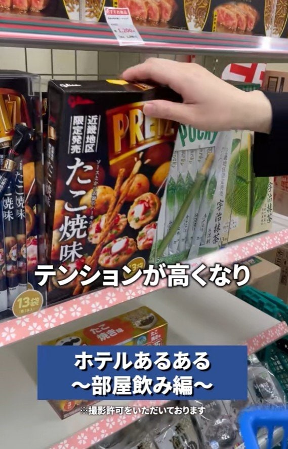 出所：@b_suites.official「ホテルの部屋飲みあるある」