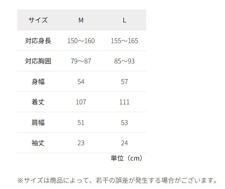 出所：ワークマン公式オンラインストア レディースガーデニングリラックスワンピース