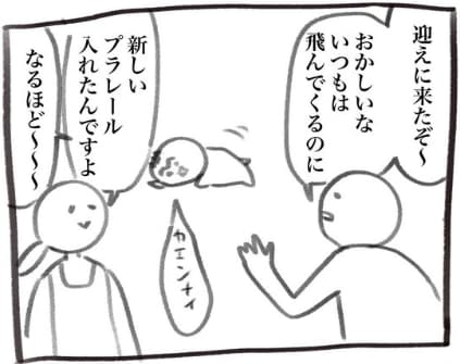 出所：@inu_eat_inu