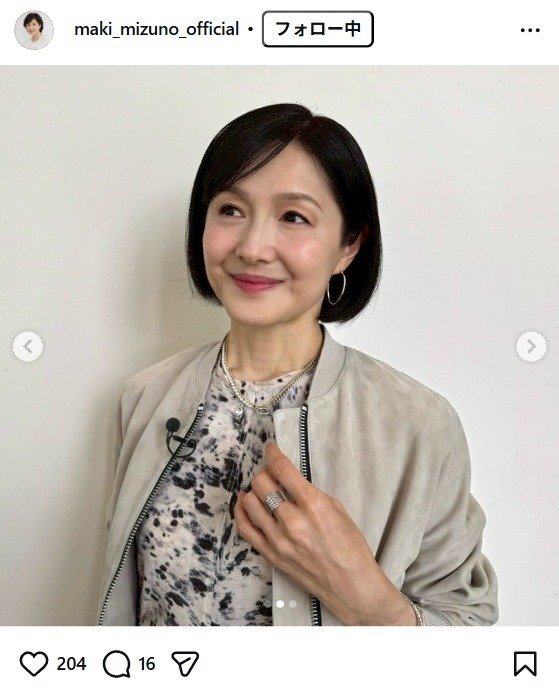 出所：水野真紀のInstagram（＠maki_mizuno_official） 参照日：2026年2月18日