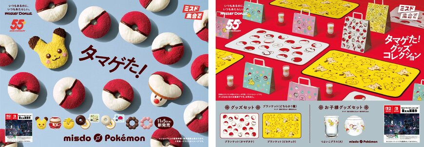 画像出所：PR TIMES