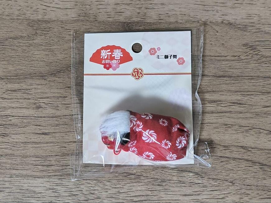 筆者撮影（セリア、ミニ獅子舞）