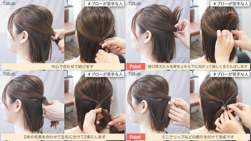 再び結んでくるりんぱ