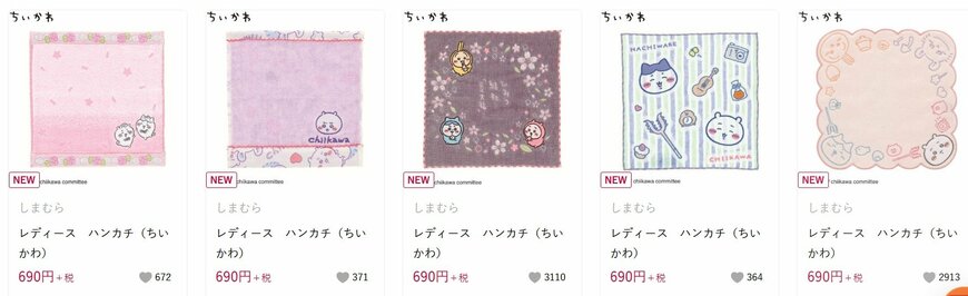 しまむら、レディース　ハンカチ（ちいかわ）の画像