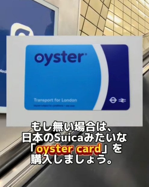 ロンドンで便利なICカード「Oyster Card」