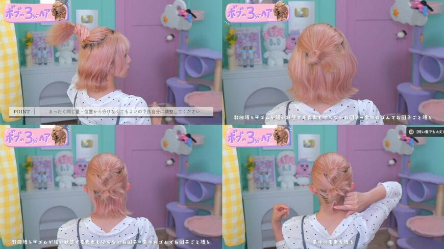 髪全体を3段に分けてお団子を作る