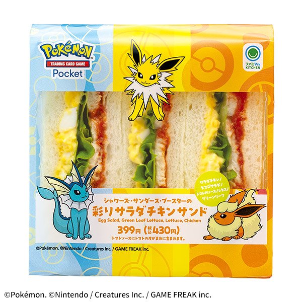 ファミリーマートの新商品その1