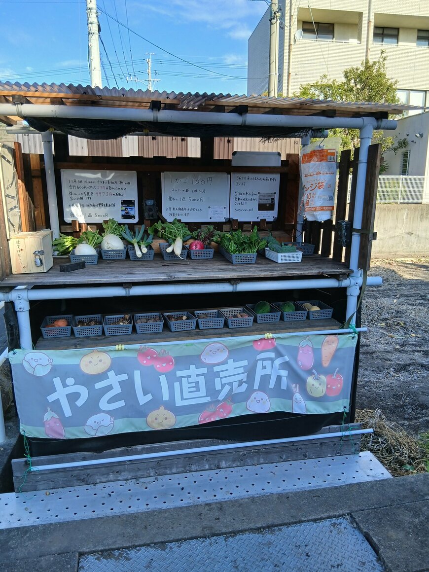旅人さんが運営する「やさい直売所」