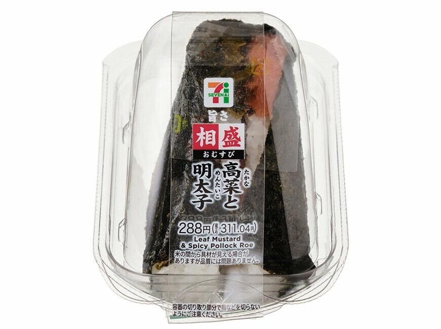 セブン-イレブンの新商品その2