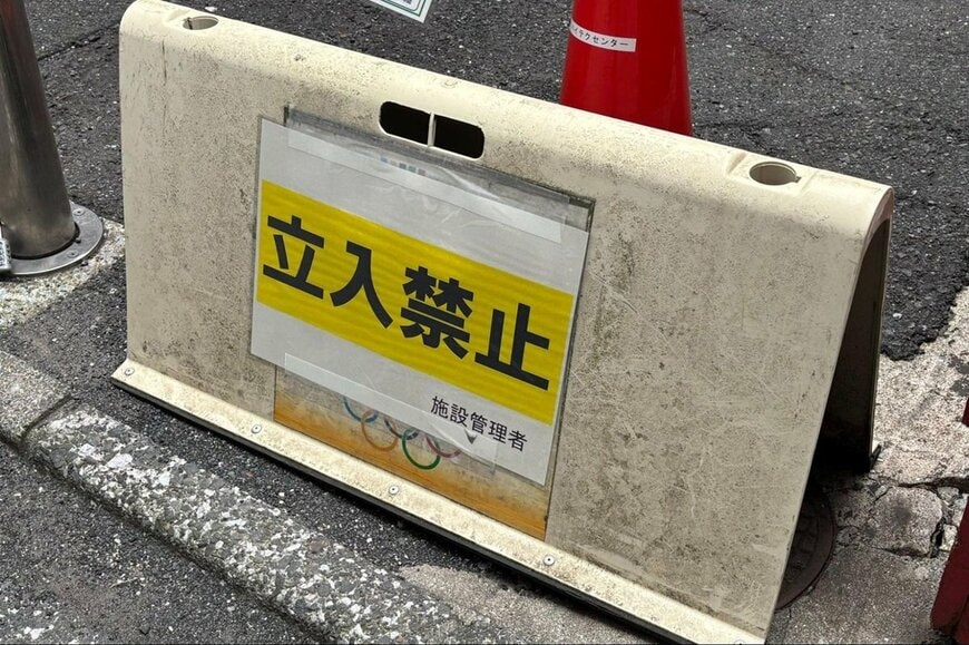 立ち入り禁止の張り紙