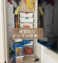 「おもちゃ収納見直さなきゃ」建売住宅の〈散らかったおもちゃ収納〉→遊びやすく片付けやすい〈スッキリ整理されたナチュラル収納〉に大変身！反響続々