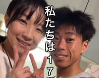 【17歳差夫婦】「大会目指して筋トレ三昧」な42歳妻＆26歳夫が「仲良さそう」と話題