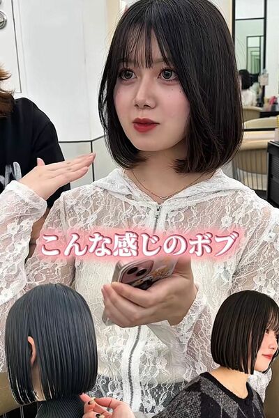 ボブカットを希望する女性
