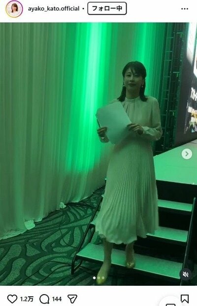 加藤綾子のInstagram投稿