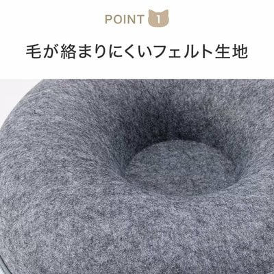 ニトリ、ペットベッド(フェルト ドーナツ)商品画像