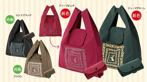 紀ノ国屋 スモールショッパー