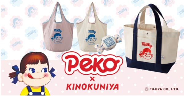 紀ノ国屋と不二家が出会ったペコちゃんがかわいいコラボグッズ