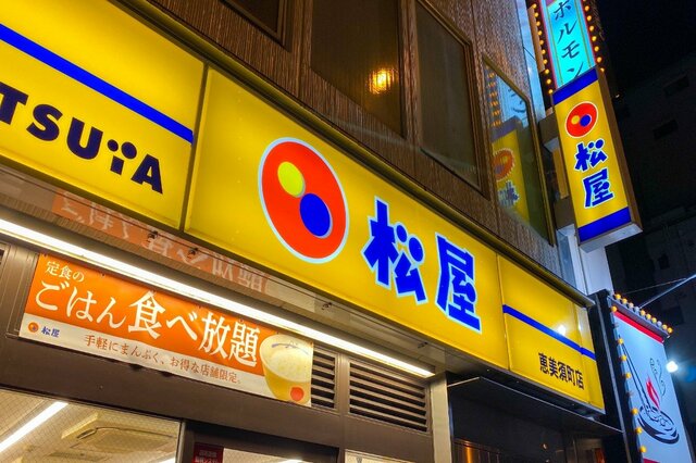 【松屋（9887）と吉野家（9861）】株主になるにはいくら必要？8月13日の株価終値での必要額と株主優待「食事券」を確認する