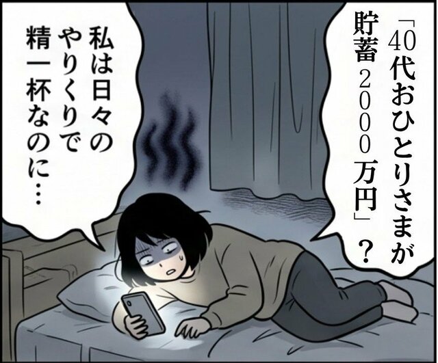 【40代の貯金事情】約3割が貯蓄ゼロ！？ズボラさんでも月1万円から始められる「ほったらかし貯金術」をご紹介