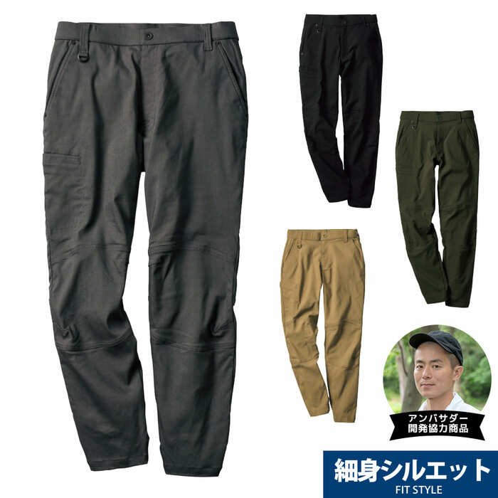 動きやすくてあったかい「エアロストレッチウォームジョガーパンツ」