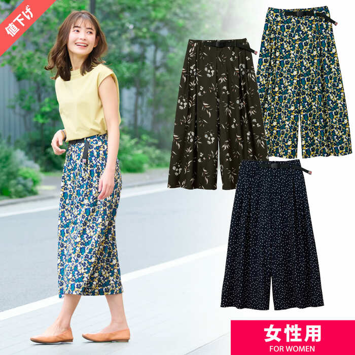 リラックスUVガウチョパンツ