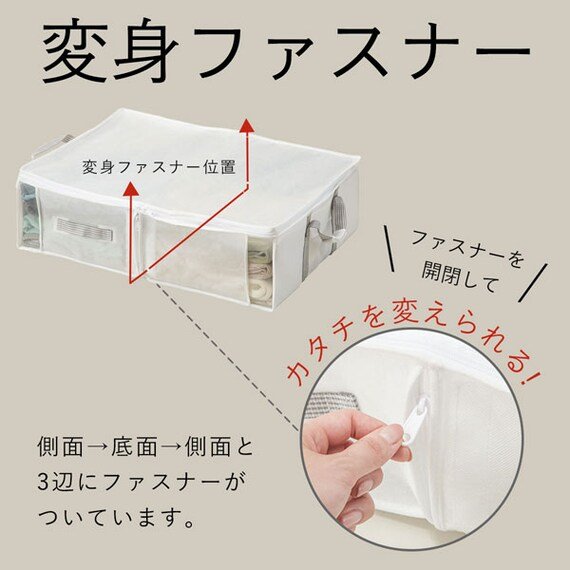 仕切りとファスナーで形を変えられる収納バッグ