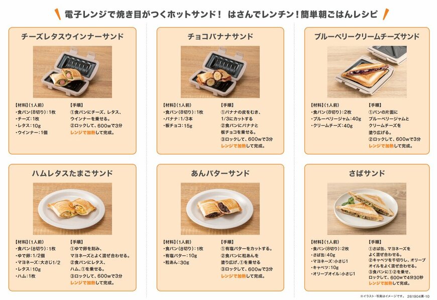 出所：ニトリ公式通販 ニトリネット レンジで作れる ハーフホットサンドメーカー
