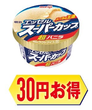 画像出所：セブン-イレブン公式サイト