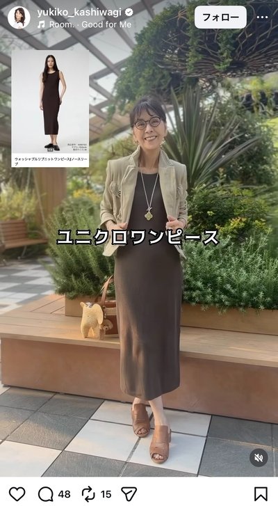 柏木由紀子のInstagram投稿
