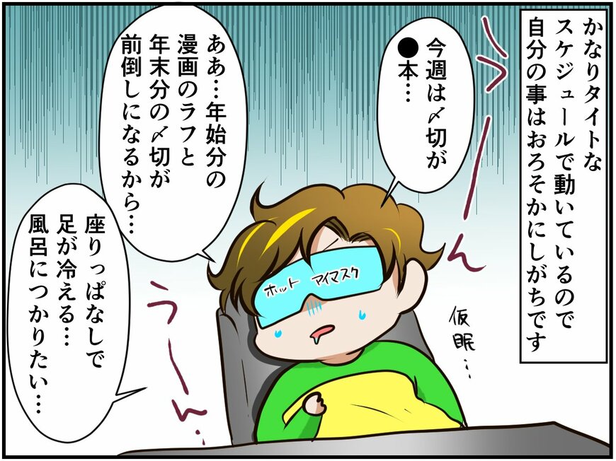 お散歩中に疲労で寝落ちしてしまった飼い主さん。察したチンチラさんは…【チンチライフ80話】