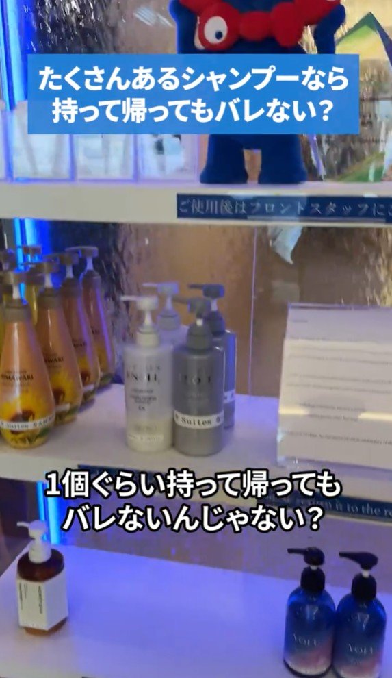 出所：＠b_suites.official「質問きてた！シャンプーバーのシャンプー持って帰ってもいいですか？」