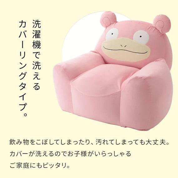 出所：ニトリ公式通販ニトリネット ヤドンビーズソファ(ポケットモンスター)