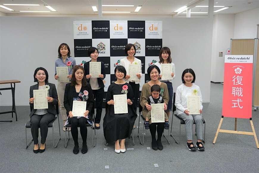 復職式に参加した9人の女性社員