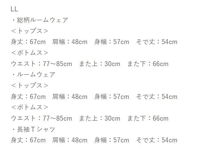 出所：しまむら 公式オンラインストア レディース　キャラクタールームウェア　4点セット（ポケットモンスター）【2024福袋】