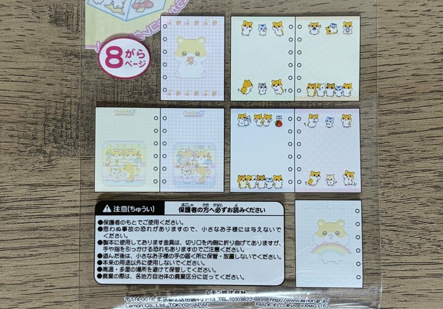キャンドゥ、シールちょう ハムちゃんズ商品画像
