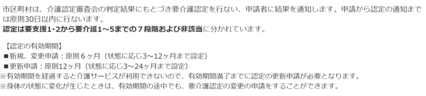 出典：厚生労働省：介護事業所・生活関連情報検索（介護サービス情報公表システム）